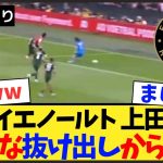 【動画あり】上田綺世がプレシーズンマッチでいきなり結果を出す！【フェイエノールト】