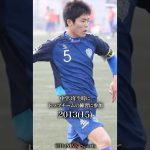 冨安健洋の軌跡