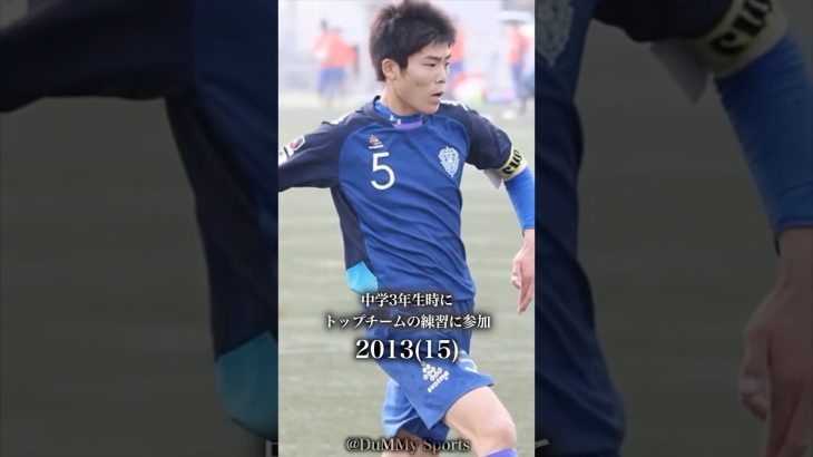 冨安健洋の軌跡