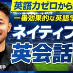 【特別対談】“世界で活躍するための英語”を語る！プロサッカー 菅原 由勢選手×トライズ代表 三木