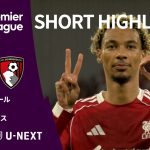 【ショートハイライト｜リヴァプール v ボーンマス】プレミアリーグ25/26 第1節