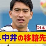 【発表】板倉滉、アヤックス移籍で思わぬ事実が判明して話題にwww