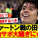 【現地反応】ワオンガム、プレミア現地サポに完全に見つかるwwwww