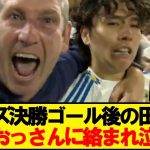 【悲報】田中碧、プレミアリーグの洗礼を受けてしまうwwwww