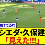 日本代表・久保建英、次元が違う中央突破を見せつけるwwwww