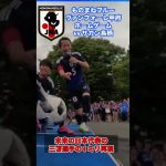 未来の日本代表 三笘選手の1ミリ再現「ヴァンフォーレ甲府 ホームゲーム vs サガン鳥栖」 #shorts
