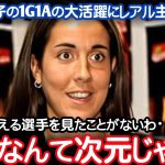 衝撃谷川萌々子がレアル相手に1G1Aの大暴れ主将も驚愕のコメントなでしこジャパン