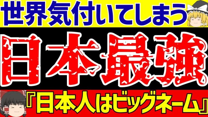 【海外サッカー日本人選手】三笘薫がマンチェスターシティ戦で決勝アシスト!!堂安は2ゴールで日本代表選手の活躍が止まらない!!【ゆっくりサッカー解説】