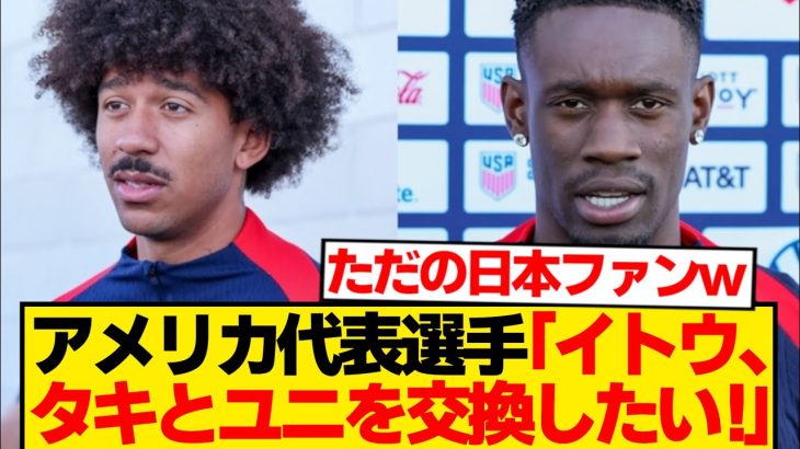【平和】アメリカ代表2選手→日本愛が強すぎてファンほっこりwwwwwww