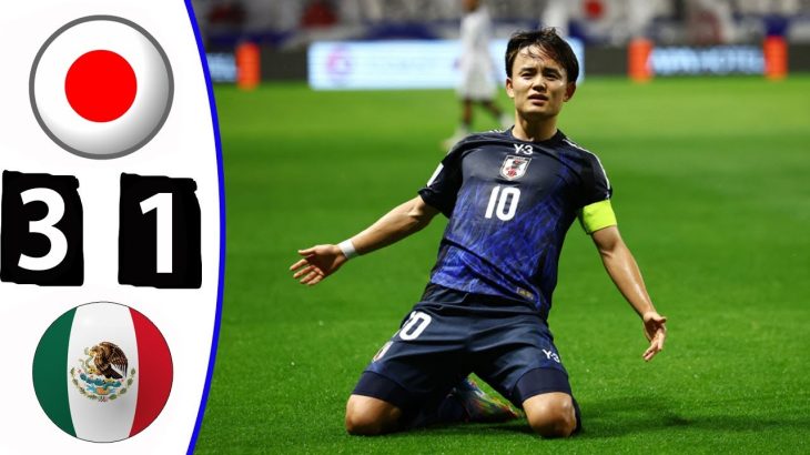 久保建英ゴール！日本 3 1 メキシコ！全ゴールのハイライト！ 【9月7日】