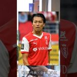 「中村敬斗に32億円オファー！しかしSランスが拒否…移籍ならず」 #サッカー