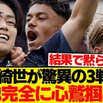 【驚愕】上田綺世3戦連発で現地手のひら返し「批判の声は静まった」←これwwwww