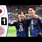 鎌田大地ゴール！日本4 1アメリカ！全ゴールのハイライト！ 【9月10日】