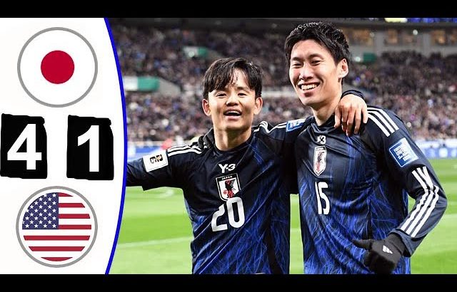 鎌田大地ゴール！日本4 1アメリカ！全ゴールのハイライト！ 【9月10日】
