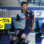 【瀬古歩夢フル出場｜ル・アーヴル×ロリアン｜ハイライト】リーグアン第5節｜2025-26シーズン