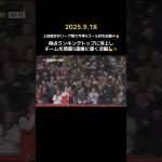 上田綺世が5戦5発🇯🇵🔥🔥 #日本代表 #w杯 #フェイエノールト