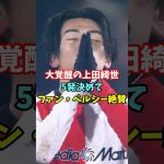 5Gで得点王ランクトップの上田綺世をファン・ペルシーが大絶賛#サッカー #サッカー日本代表 #海外の反応 #海外サッカー #上田綺世