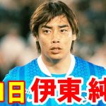 9月1日 伊東純也君とチームメイトは10人でプレーしながら2連勝した！伊東純也は今季最長のプレータイム！