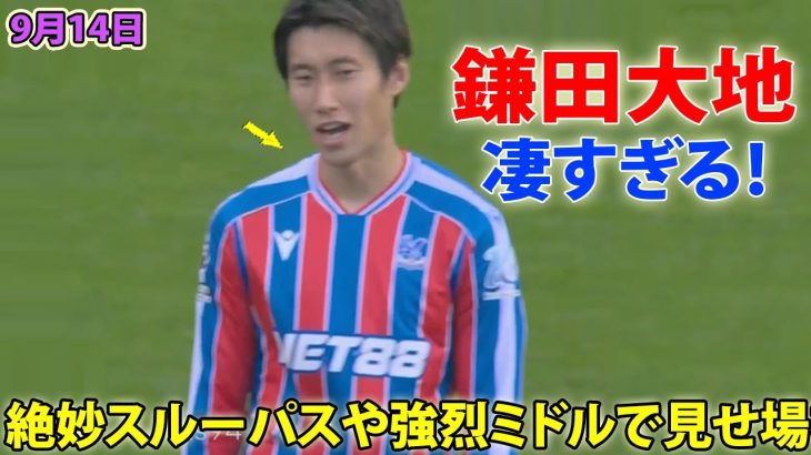 鎌田大地が絶妙スルーパスや強烈ミドル! サンダーランド戦で魅せた凄すぎるパフォーマンス 9月14日