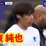 【9月15日】伊東純也の注目ポイント !!!
