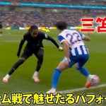 【9月20日】三笘薫はチャンス到来も２戦連発ならず! トッテナム戦で魅せた凄すぎるパフォーマンス
