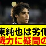 【大激論】伊東純也「一番の出来」は劣化？新ボランチ＆左SB候補にファンから疑問の声続出www