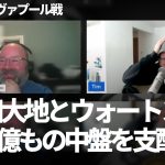 【速報Ver.】『鎌田大地が最高の状態』何十億ポンドも費やしたリヴァプールの中盤を支配した鎌田大地に興奮し絶賛するパレスファン【字幕付き】