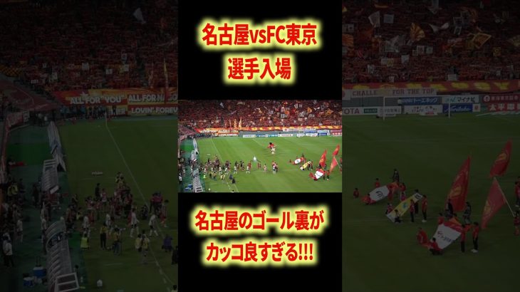 渋すぎる試合#名古屋グランパス #長友佑都  #シュミットダニエル #ユンカー #山岸祐也 #和泉竜司 #マテウス #稲垣祥 #サッカー日本代表 #jリーグ #川崎フロンターレ #サッカー