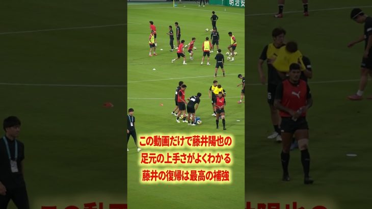 藤井の足元の上手さよ#名古屋グランパス #ピサノ #シュミットダニエル #ユンカー #山岸祐也 #和泉竜司 #マテウス #稲垣祥 #サッカー日本代表 #jリーグ #川崎フロンターレ