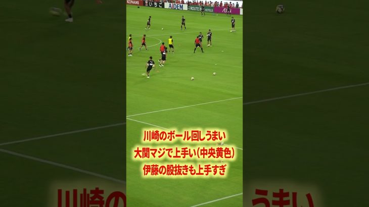 大関と伊藤上手すぎ#名古屋グランパス #ピサノ #シュミットダニエル #ユンカー #山岸祐也 #和泉竜司 #マテウス #稲垣祥 #サッカー日本代表 #jリーグ #川崎フロンターレ