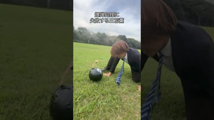 爆弾をクリアミスし致命傷を負う三笘薫 #shorts