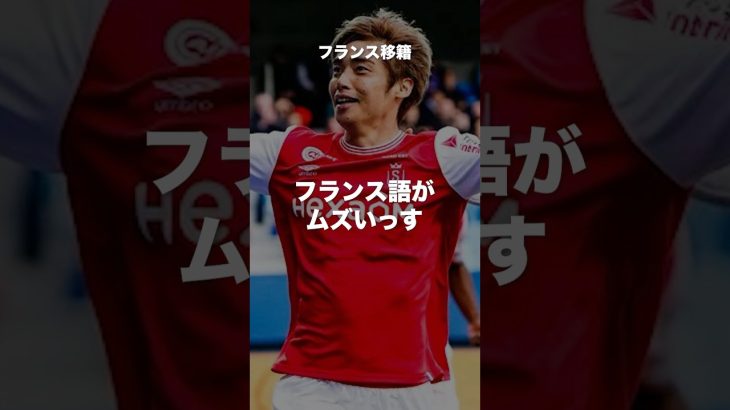 伊東純也名言#サッカー日本代表 #海外サッカー #ワールドカップ #モチベーション #shorts