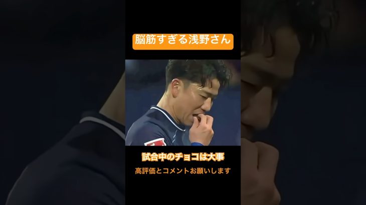 脳筋すぎる浅野拓磨#shorts #soccer