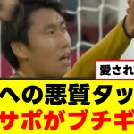 【衝撃】鎌田大地さん、サポーターから愛されすぎてしまうｗｗｗ