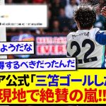 【朗報】三笘薫のゴールに即反応したプレミアリーグ公式、現地で絶賛の声が集まる！！！！！！！