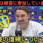 ファルケ監督が田中碧の復帰時期について語る「タナカは…」