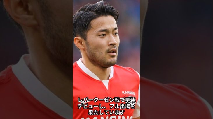日本代表、菅原由勢を追加招集！守備陣ピンチで復帰