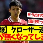 【悲報】クローザー遠藤、出番が無くなってしまう…