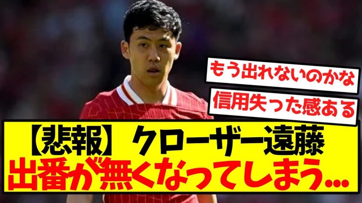 【悲報】クローザー遠藤、出番が無くなってしまう…