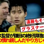 【朗報】パレス会長に我慢の限界と言われていた鎌田、激変の理由をグラスナー監督大暴露！！