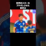 世界的スターをブチギレさせた冨安 #サッカー