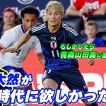 脅威のスピードと無尽蔵のスタミナを生み出す前田大然の秘密「僕が高校生のときに欲しかった」