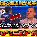 [翻訳-動画]現地で話題の上田綺世･渡辺剛が被害を受けた”試合中のミニ暴力” #上田綺世 #渡辺剛