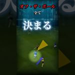 ダイアゴナルランを使いこなせ #サッカー #日本代表 #伊東純也 #戦術解説 #分析
