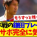 【海外の反応】リバプール戦の鎌田大地のプレーを見た、現地クリスタルパレスサポの反応がこちらになります！！！