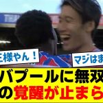 リバプールに無双！鎌田の覚醒が止まらない