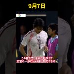 三笘薫、ジメネスを置き去り！一瞬で抜き去る魔法のドリブル⚡️