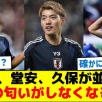 【意外な理由】南野、堂安、久保が並ぶと、得点の匂いがしなくなるのは