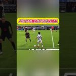 バルサでも止められない久保建英 #サッカー日本代表
