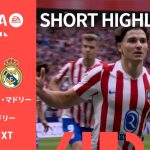 【ショートハイライト｜アトレティコ・デ・マドリー v レアル・マドリー】ラ・リーガ25/26 第7節
